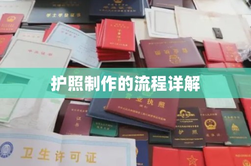 屏边护照制作的流程详解