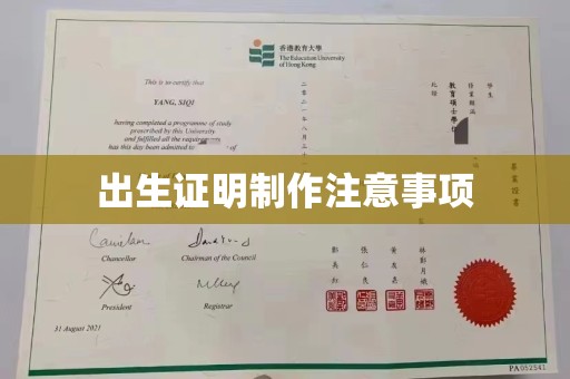 屏边出生证明制作注意事项