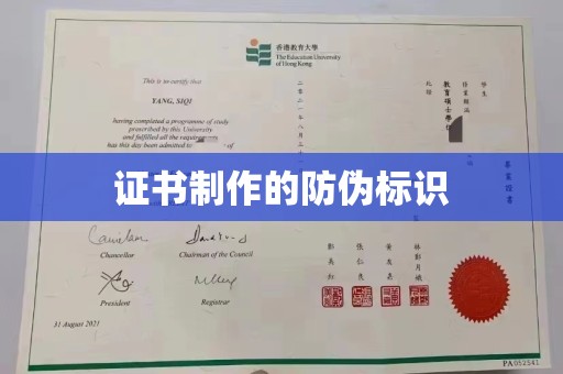 屏边证书制作的防伪标识