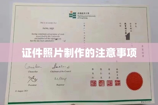 屏边证件照片制作的注意事项