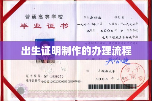 屏边出生证明制作的办理流程